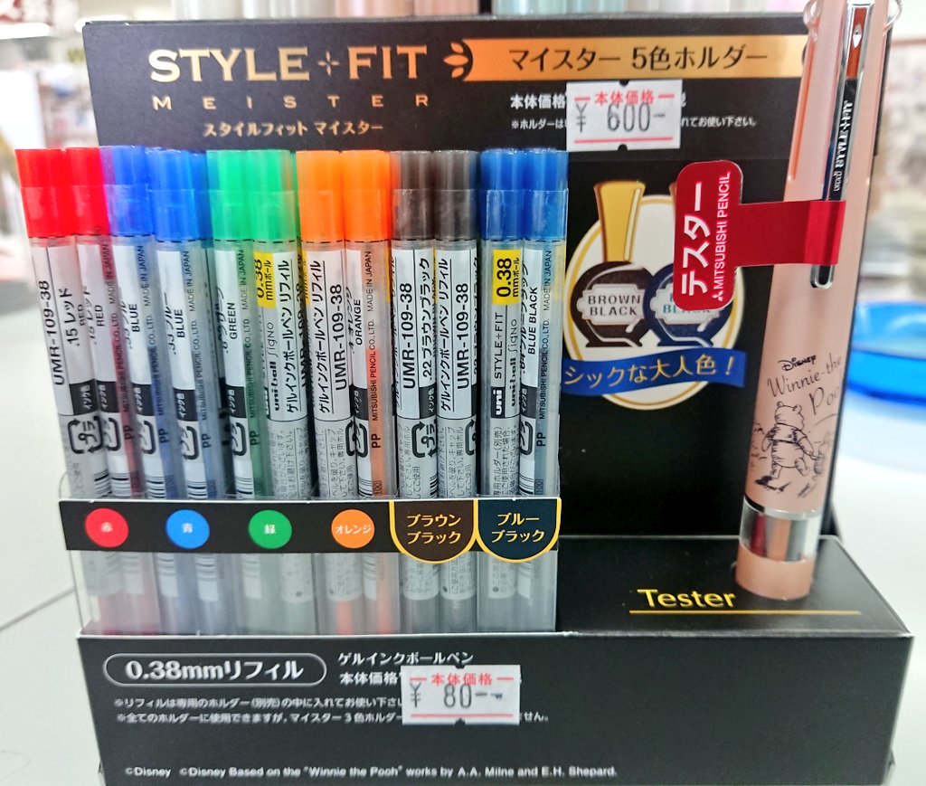 Bookshopかえで 新商品入荷しました 三菱鉛筆 スタイルフィット 限定ディズニー柄 ４色ホルダーと５色ホルダーがかわいいディズニー柄です 好きな色を選んで自分だけのペンを作ってください 三菱鉛筆 スタイルフィット 限定 新商品