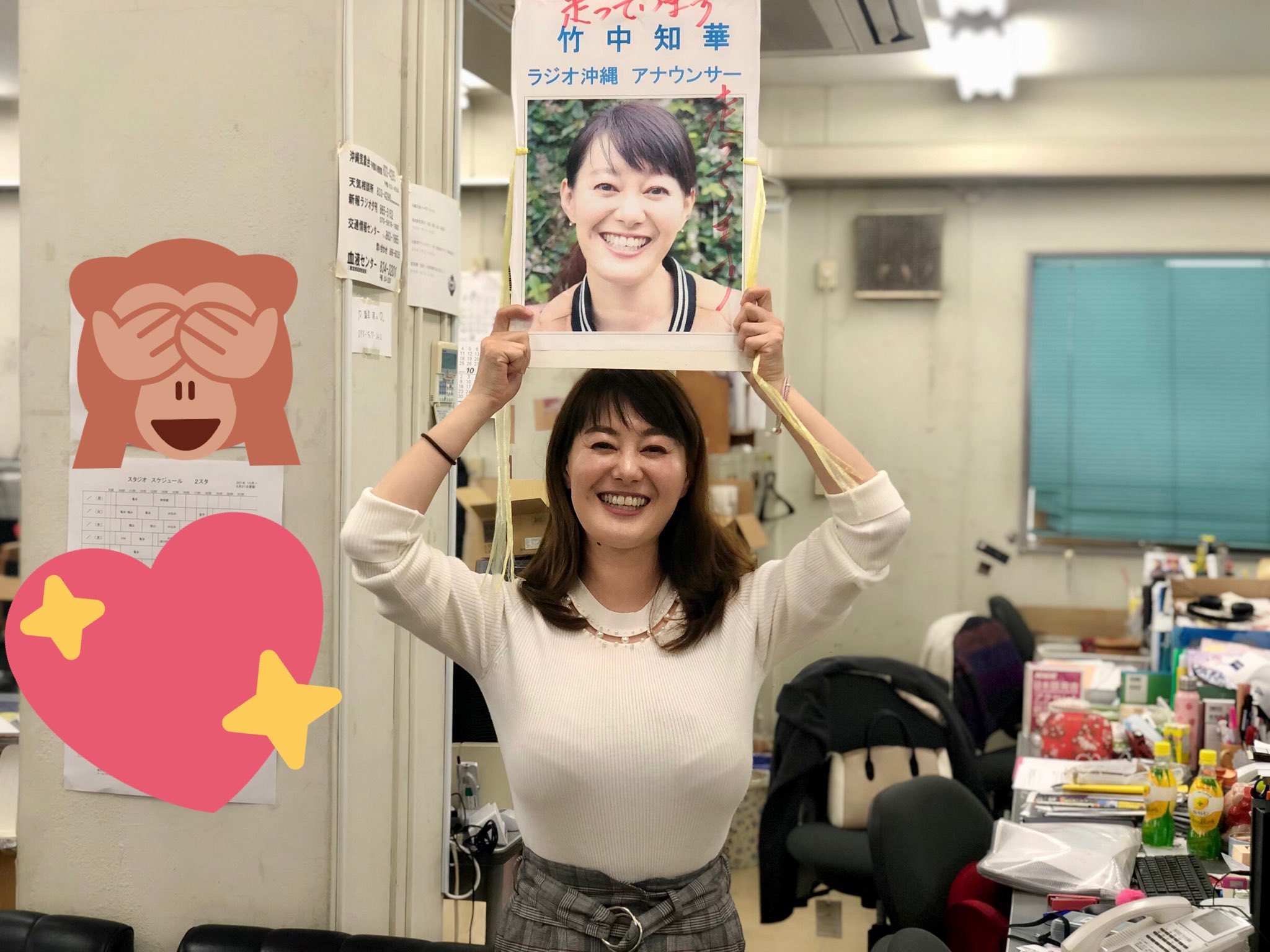 竹中知華 ユーグラデーションタイムチョイスはじまるよー 竹チョイ おきなわマラソン 声の夕刊 番組後半に ラジオ沖縄 T Co Mpidbjtmdd Twitter