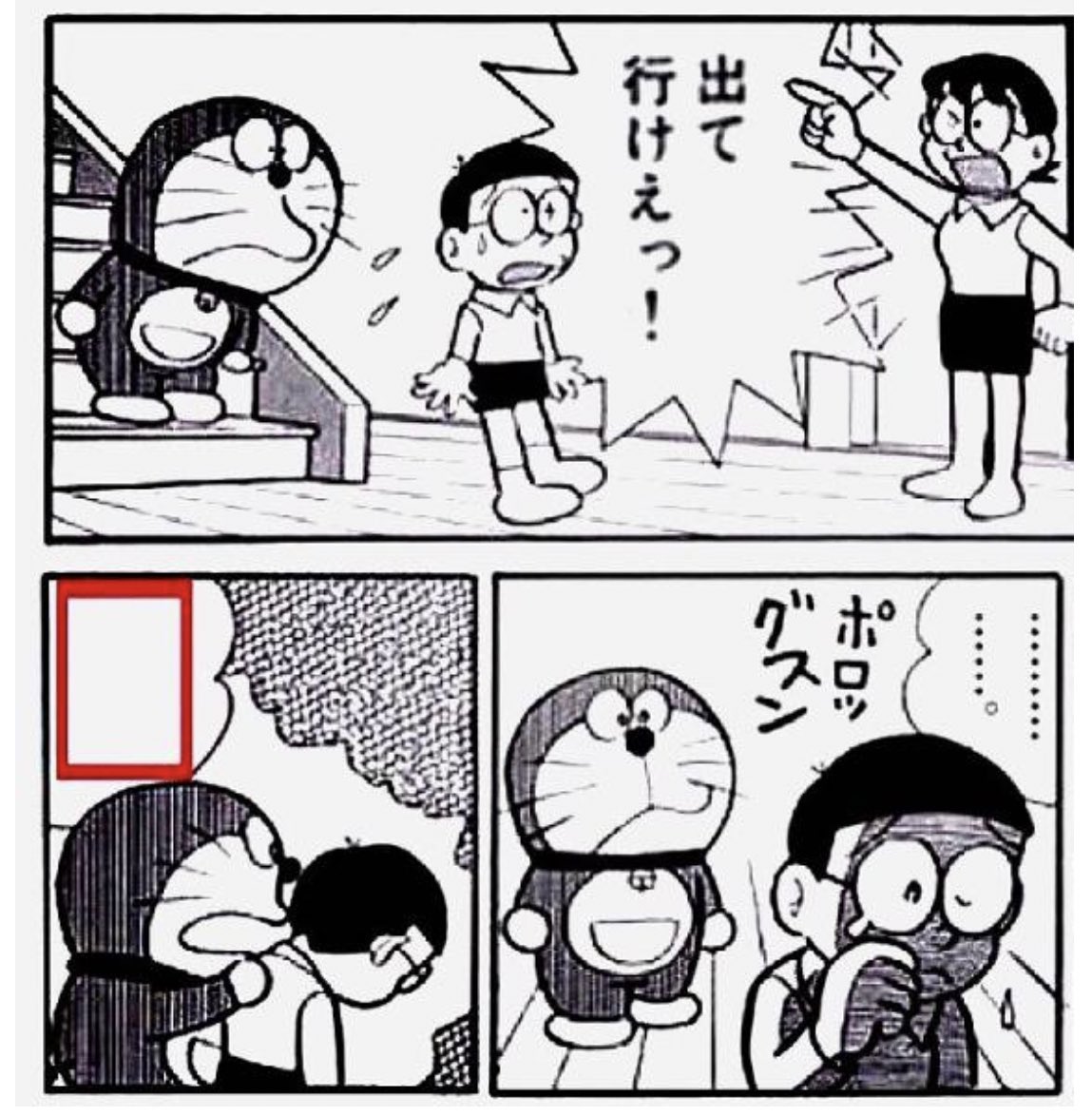 ドラえもん画像穴埋め大喜利 ドラえもん画像穴埋め大喜利