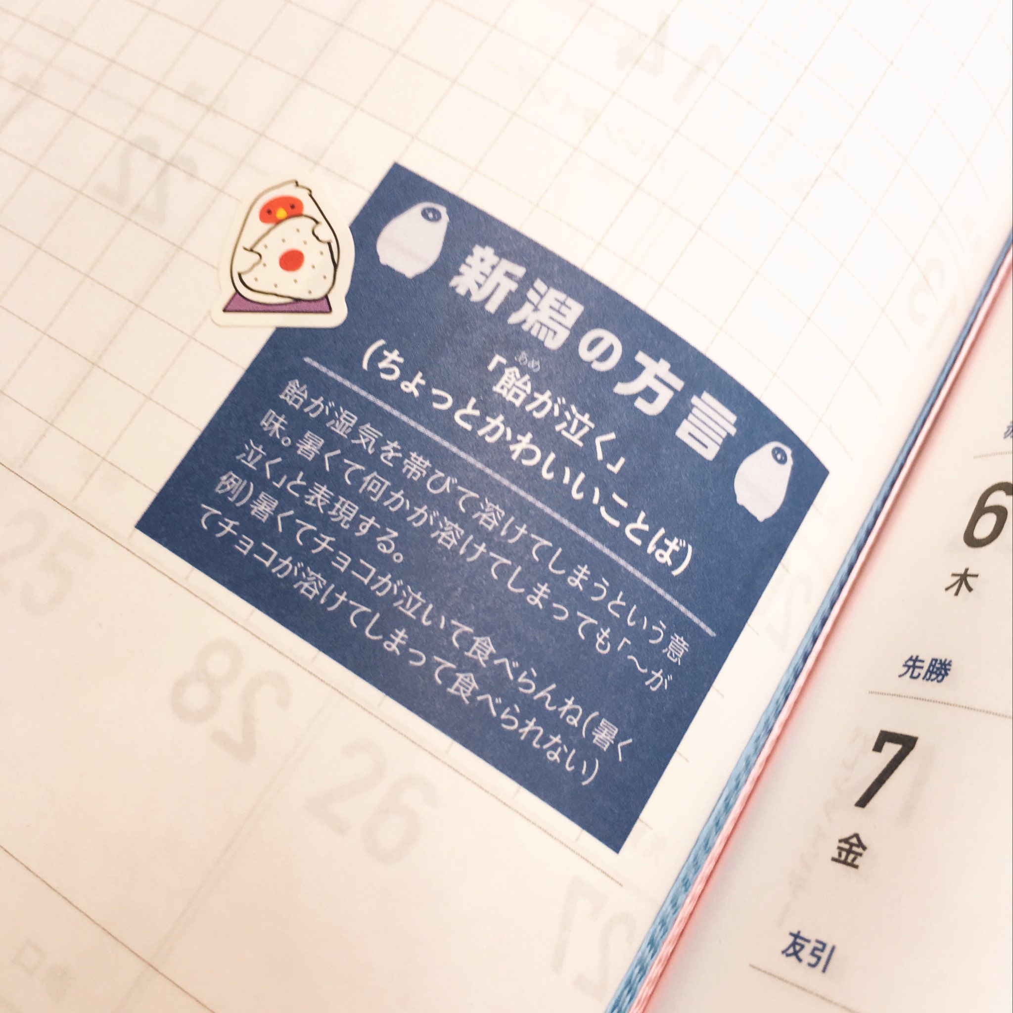新潟の方言 Twitter Search Twitter
