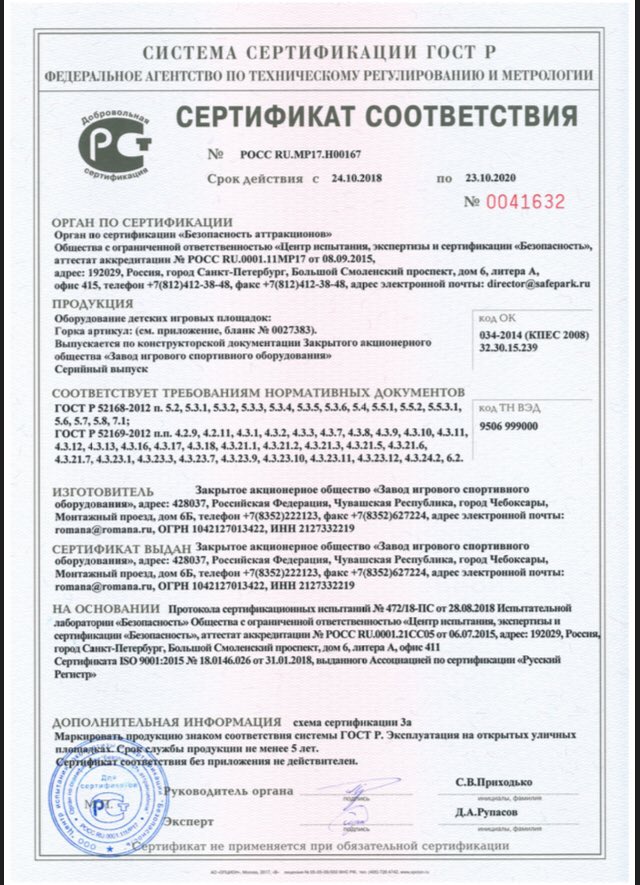 Декларация соответствия паяльник электрический. Сертификат на шины кама. Romana сертификат соответствия. Сертификат на кронштейн запасного колеса. Сертификаты на шины китай.