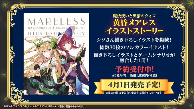 公式 魔法使いと黒猫のウィズ Colopl Quiz 19年02月 Twilog 公式 魔法使いと黒猫のウィズ Colopl Quiz 19年02月 Twilog