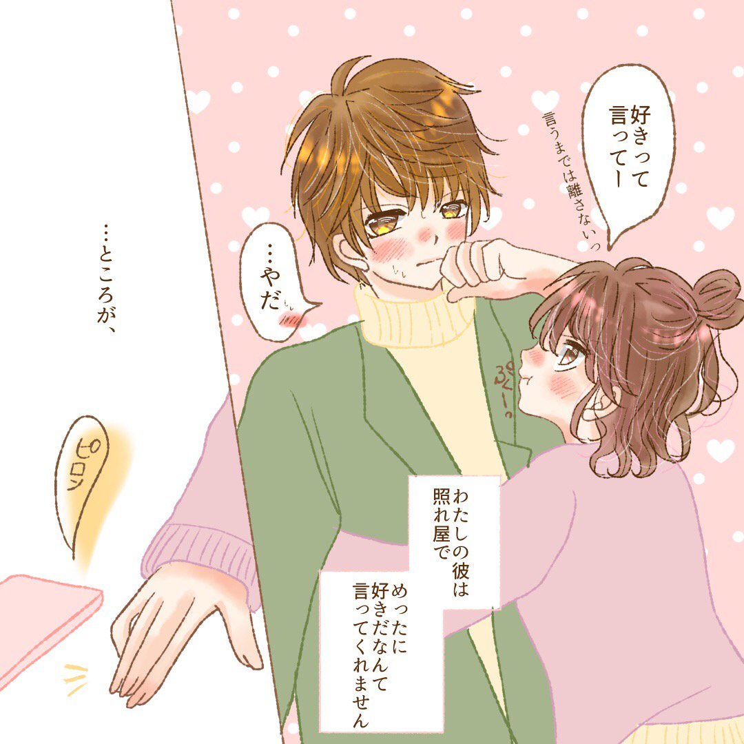 恋エピ 公式 無料恋愛漫画サイト בטוויטר 突然すぎる告白にときめきました 作者情報 作者 Sui Twitter Suzu Rinrin Sui マンガの原作エピソードはここからチェック T Co Pamebx3ynk 皆さまの恋愛エピソードも募集中です 恋愛漫画 創作漫画