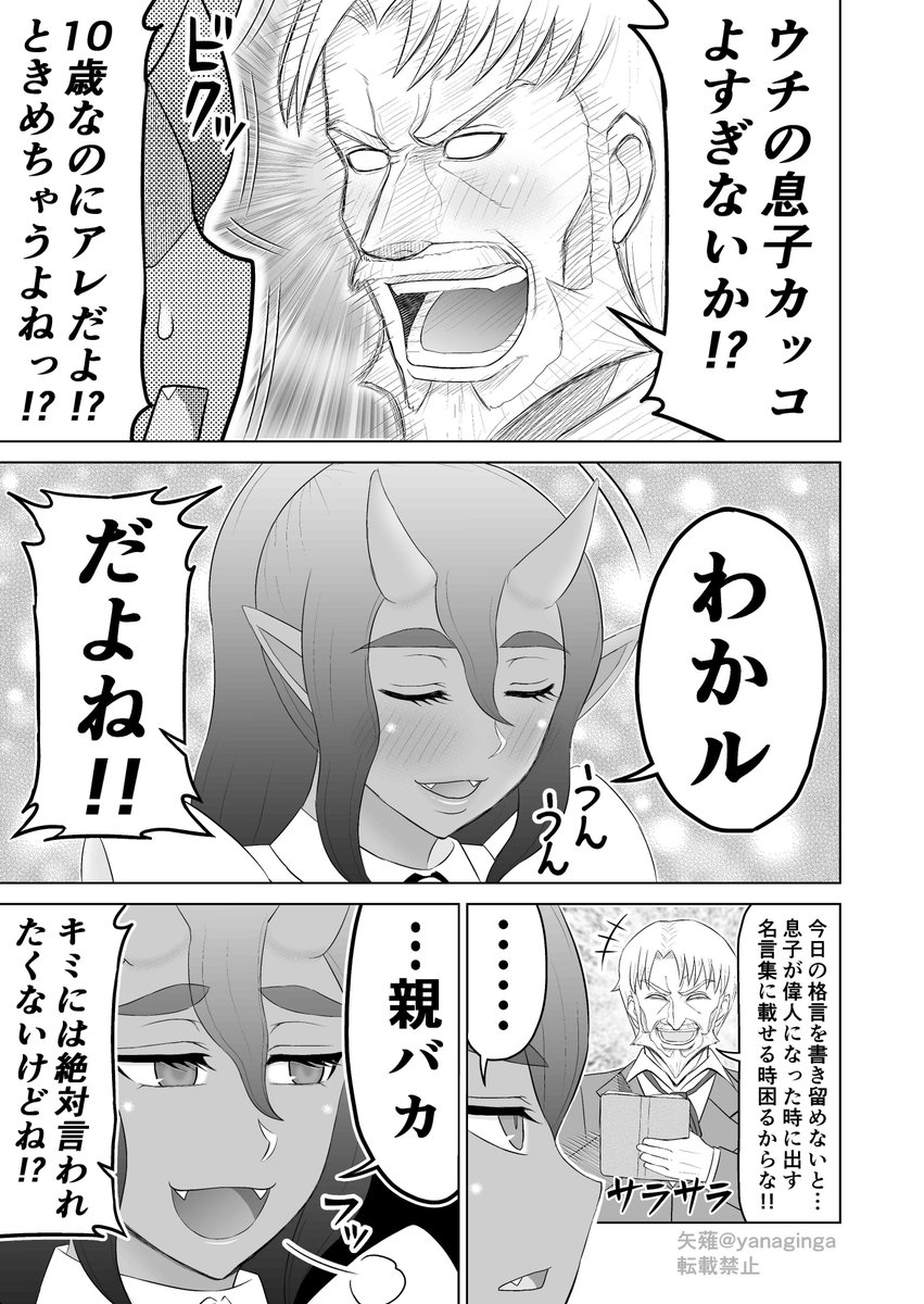 奴隷商に捕まったオーガが女としての仕事に就かされる漫画2
#創作漫画 