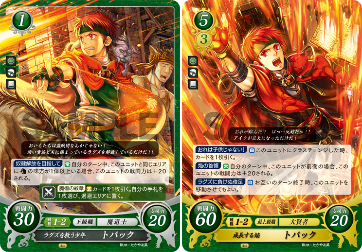 ファイアーエムブレム サイファ 暁の団の少女 ミカヤ PR プロモ 4枚