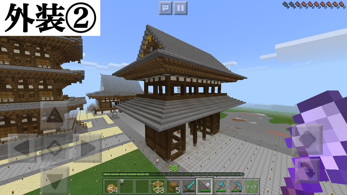 竹和 マイクラ和風建築 竹和の和風建築日記 2日目 宝蔵門 前回から屋根を張り 壁などを少し装飾しました 破風の部分はブロックの設置位置を奥にずらし 立体感を出しています またアドバイスなどを言って頂けると幸いです よろしくお願いし