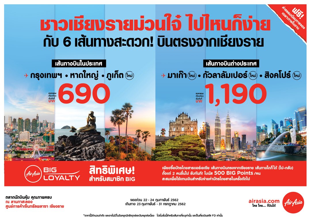 เชียงรายโฟกัสดอทคอม tweet media