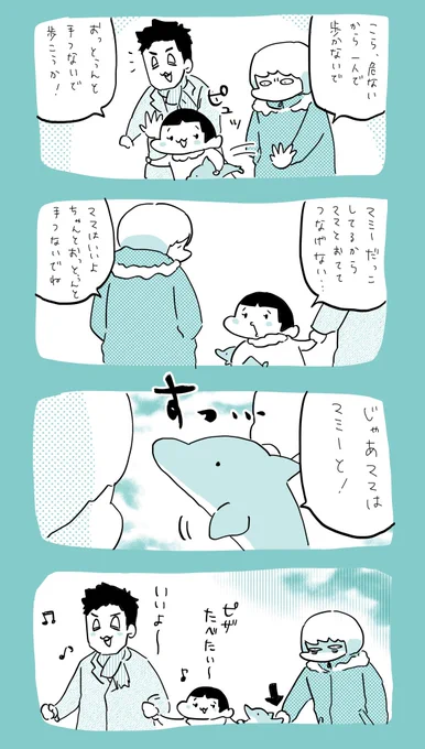 どうしてこうなった  #育児日記  #育児漫画  #やっぱり家が好き  #育児   #日記 