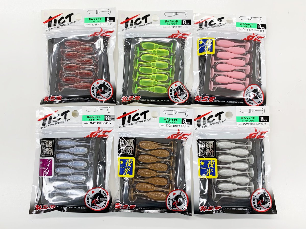 ふみや 文具 雑貨 釣り具 Sur Twitter ティクトのnewワーム ボムシャッド 1 5インチ が入荷しました 店頭にて購入可能です 商品ページが出来次第 Webでも購入可能となります ティクト ワーム ボムシャッド シャッド 強波動 アジング メバリング ふみや 文具 雑貨 釣り具 Sur Twitter ティクトのnewワーム ボムシャッド 1 5インチ が入荷しました 店頭にて購入可能です 商品ページが出来次第 Webでも購入可能となります ティクト ワーム ボムシャッド シャッド 強波動 アジング メバリング