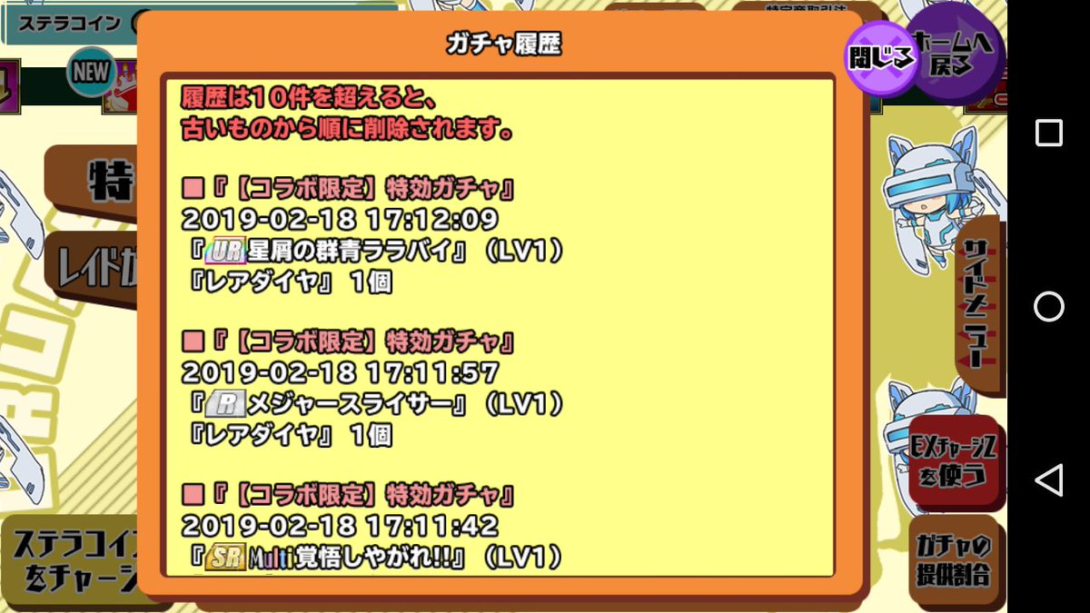 ルフレ王 特攻ガチャアアアア スクスト2 ルフレ王 特攻ガチャアアアア スクスト2