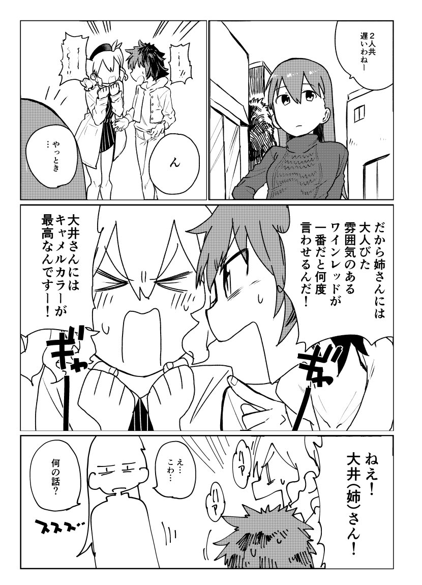 枕楽 スタッフ A Twitter 大井っちが着るコートの色は何色がいいかで白熱する木曾と鹿島