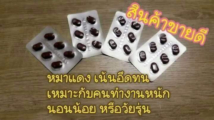 หมาป่าแดง ราคาถูกของแท้100% tweet media