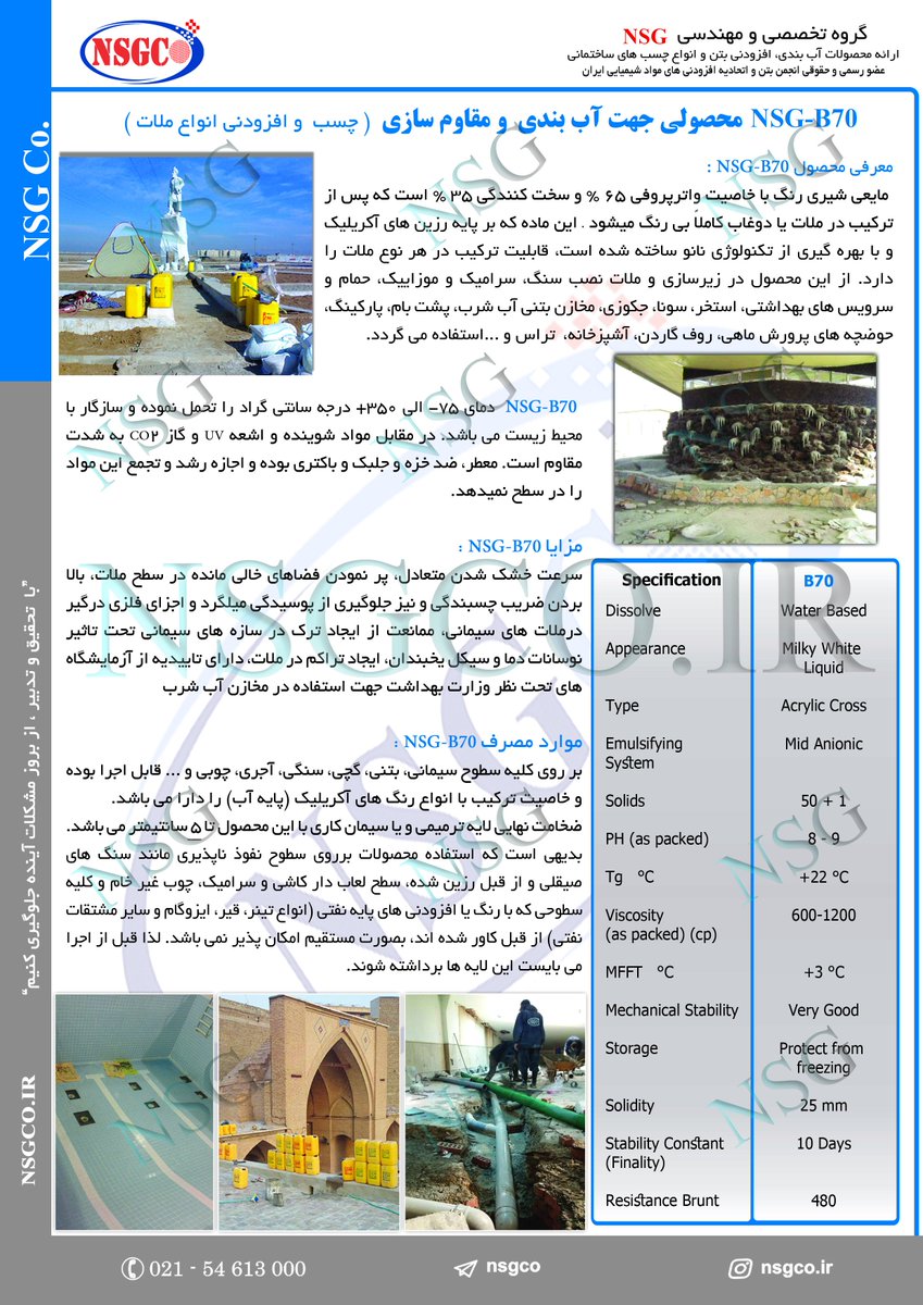 Nsgcoir's tweet photo. جهت خرید این محصول لینک زیر را لمس کنید
    https://t.co/84sJDEbdt3چسب-ملات-nsg-b70-گالن-20-لیتری/
   
#NSG #Z90 #N50 #B70 #NSG_SH7 #NSG_SH1 #NSG_P100 #NSG_SQ2000 #NSG_ https://t.co/RS7fSfwZi6