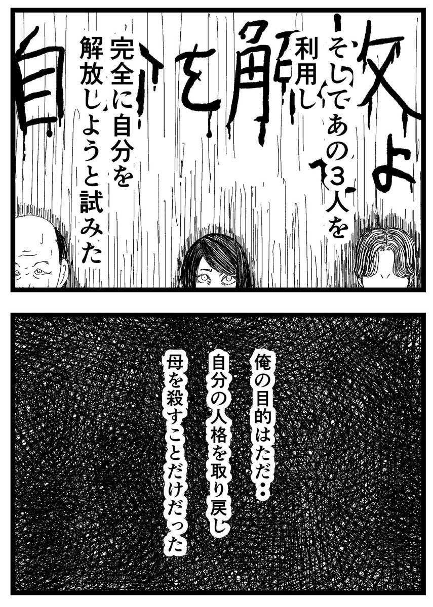 【ウラオモテ】第48話

ブログにて50話まで公開中です。

#まんが #漫画 #マンガ #バラシ屋トシヤ #ウラオモテ #連載 #オリジナルマンガ #8コマ 