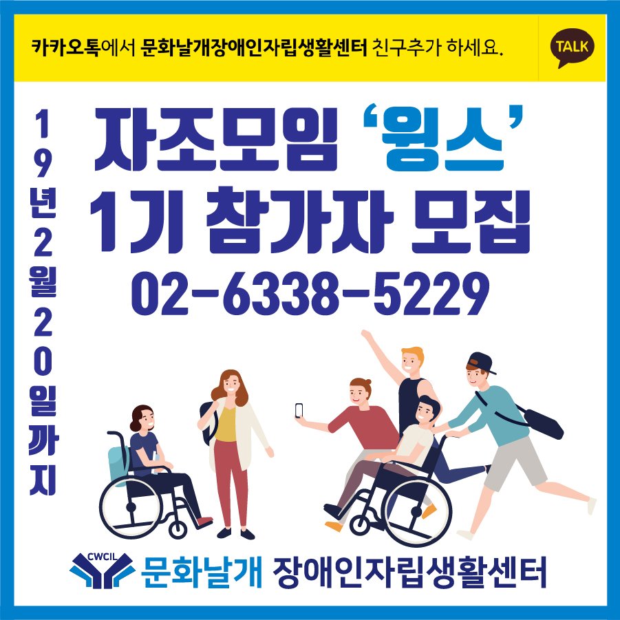 CWCIL_SEOUL's tweet image. 2019년 2월 셋째주 정보제공 사랑방!!