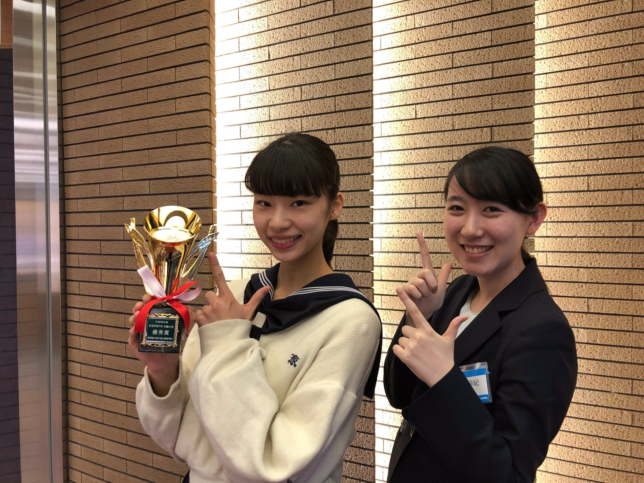 早稲田塾吉祥寺校 No Twitter 國學院久我山高校のnさん 学内の弁論大会にて優秀賞を受賞しました すごい 日頃から早稲田塾にて 表現力や論文力を鍛えている成果ですね これからの活躍にも期待です 国学院久我山 久我山 早稲田塾吉祥寺校 No Twitter 國學院久我山高校のnさん 学内の弁論大会にて優秀賞を受賞しました すごい 日頃から早稲田塾にて 表現力や論文力を鍛えている成果ですね これからの活躍にも期待です 国学院久我山 久我山