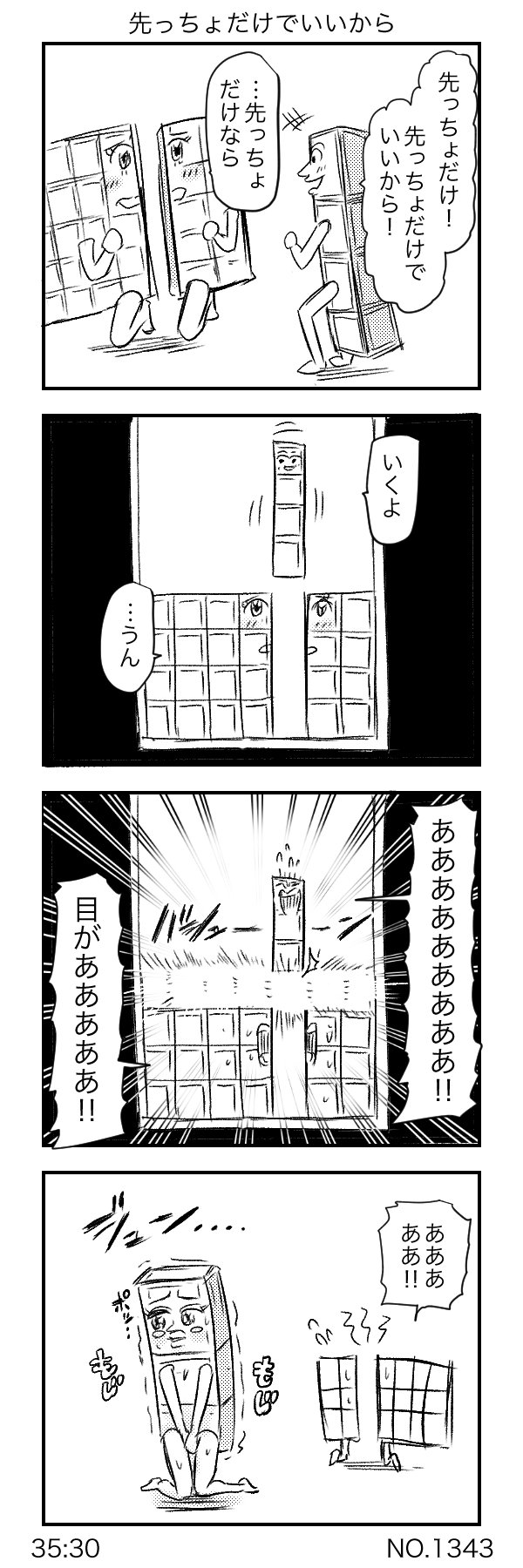 すがぬまたつや on X: 