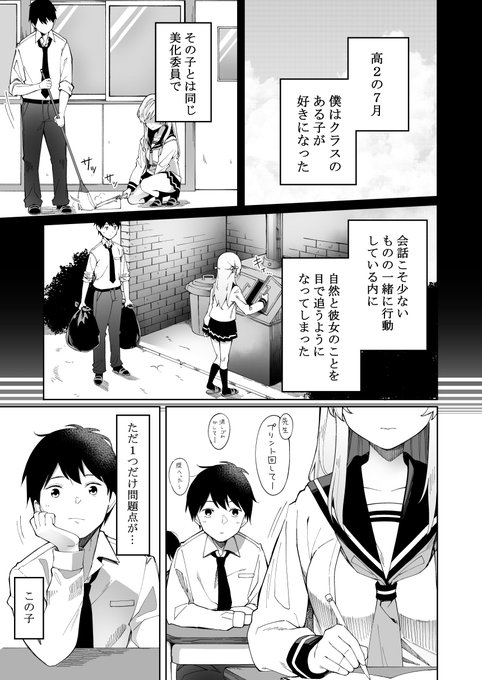表情が一切わからない女の子の漫画① 