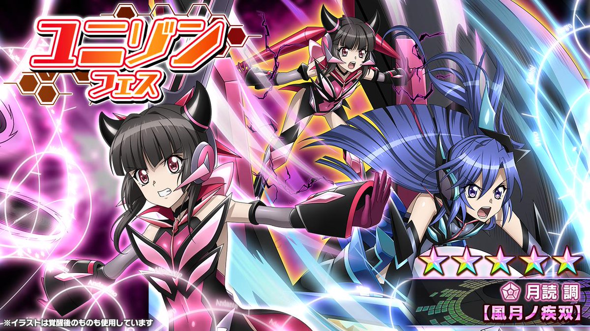 戦姫絶唱シンフォギアXD on X: 