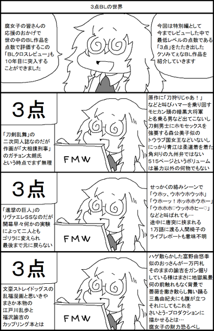 トミノの地獄 意味