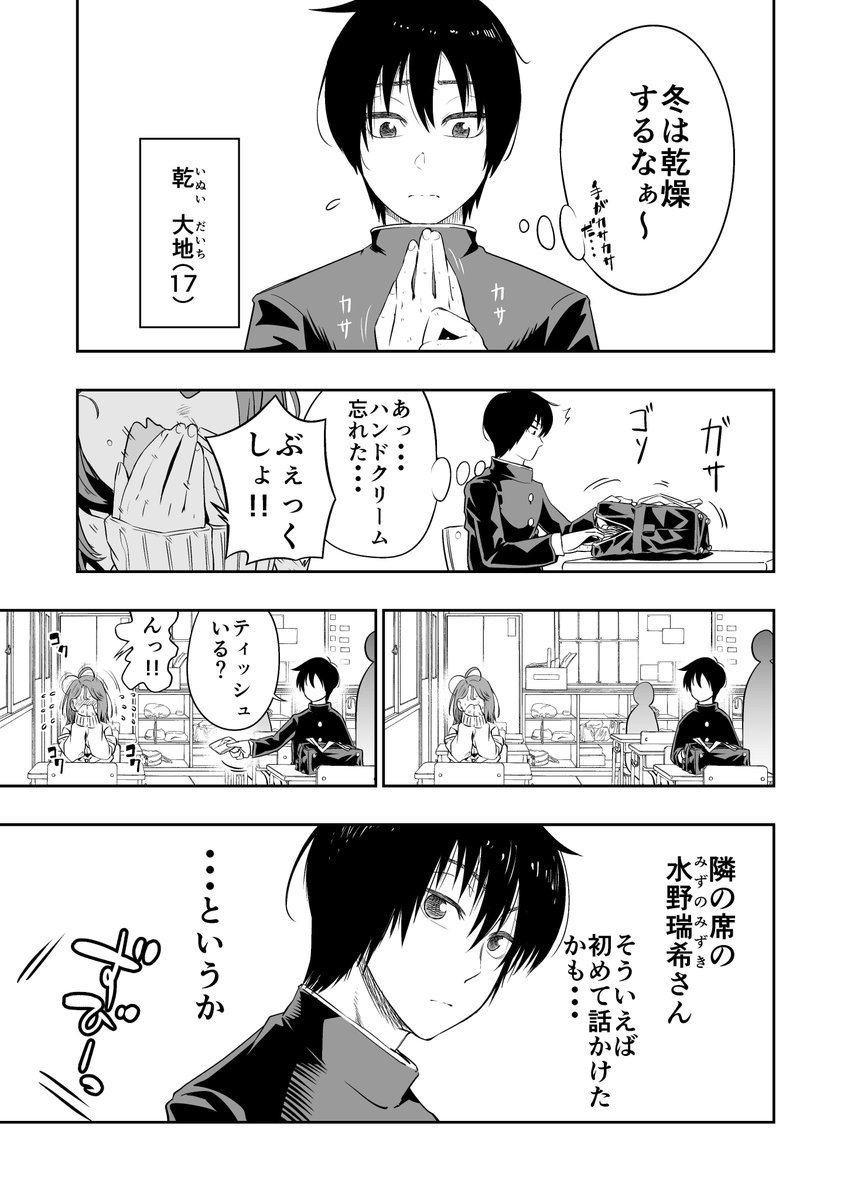 【漫画】彼女はみずみずしい

ジャンプ+に掲載されている話の前日譚を描いてみました!
続き→https://t.co/68KChcEils 