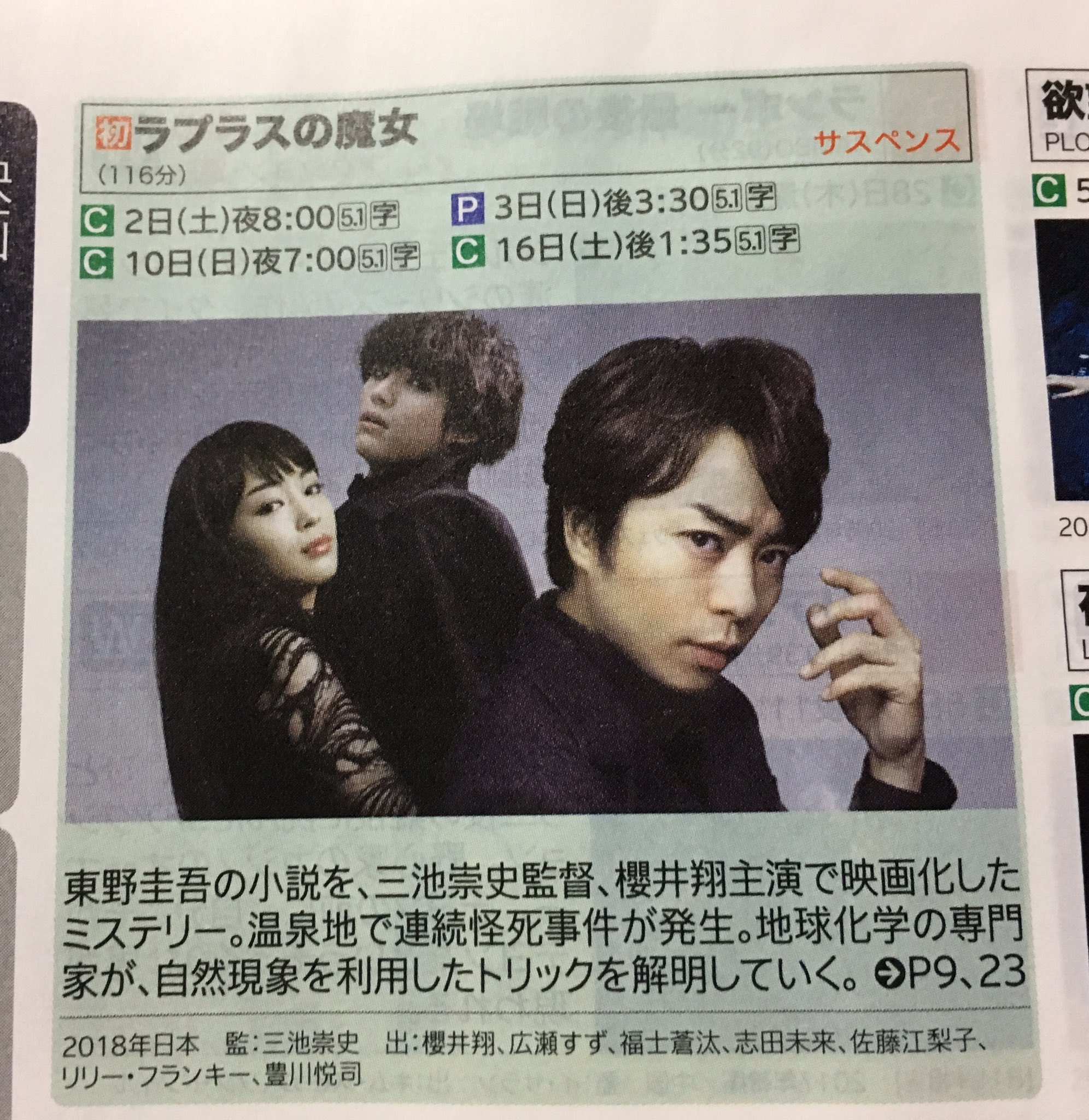 ラプラスの魔女 Twitter Search Twitter