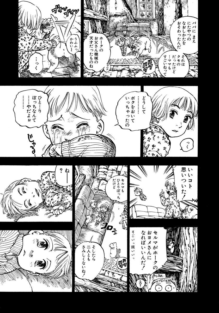 僕と君の間に Recherche Sur Twitter