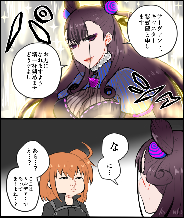 見た目から入るタイプのマスター 