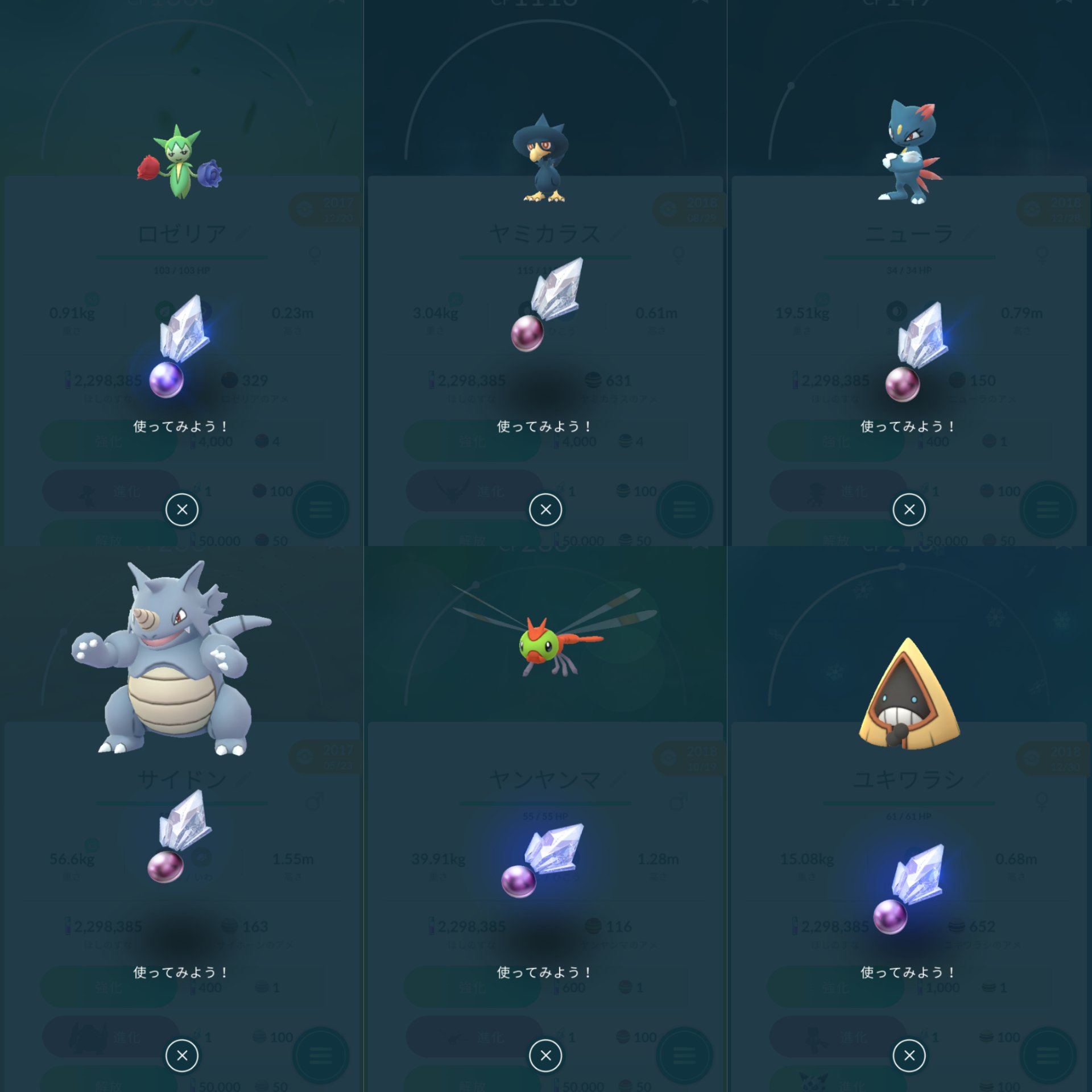 アルセウス Arceus ズガイドスを初ゲット そして一気に進化させました ポケモンgo Pokemongo 進化 シンオウ地方 ハヤシガメ ドダイトス モウカザル ゴウカザル ムクバード ムクホーク ユキノオー シンオウの石 ロズレイド ドンガラス
