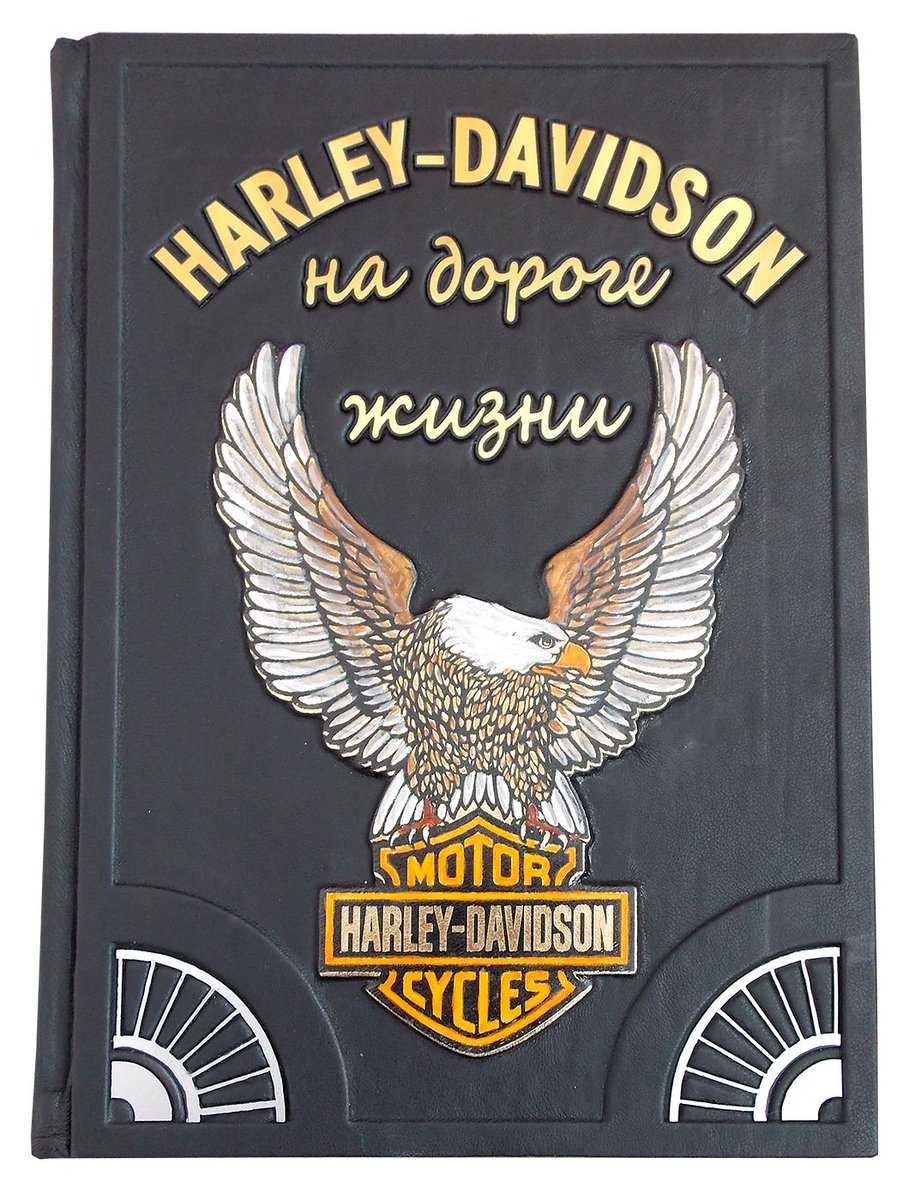 KnigaMaster's tweet image. "Harley-Davidson. На дороге жизни". Шикарная Подарочная книга Февраля! мотоцикл мечты для езды по большой дороге! kniga-master.ru/3163i.Harley_D…