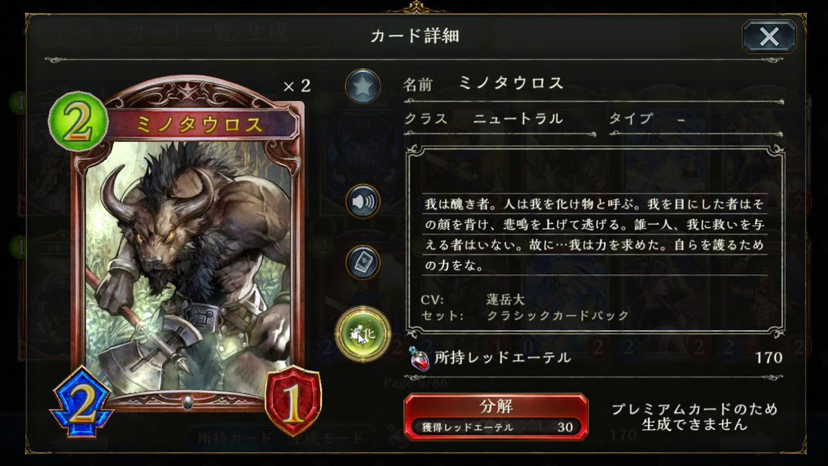 集中力0 On Twitter 大鎧のミノタウロス ゴールド フォロワー ニュートラル 7 6 5 8 7 能力 アクセ 4 ミノタウロス 2体を出す 守護 このフォロワーが攻撃されるとき 0 2する C0as