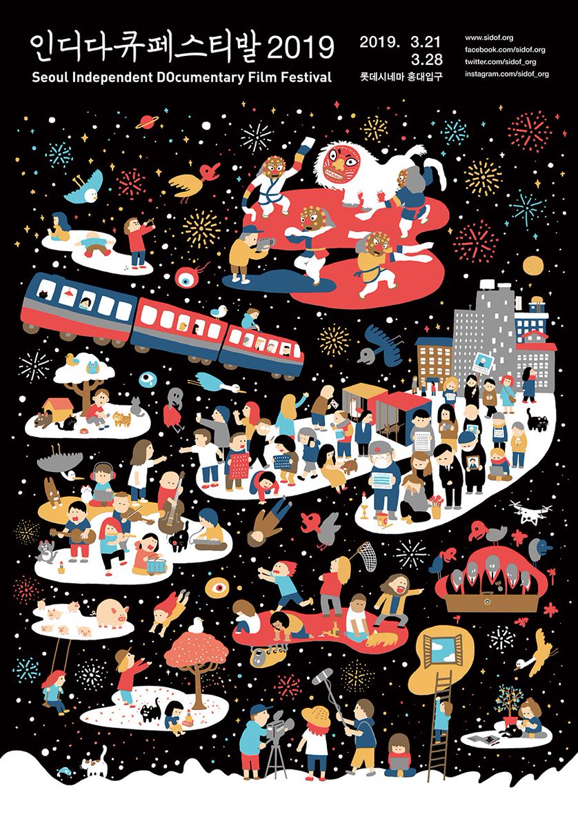 »인디다큐페스티발2019 포스터 공개!«
 “아무리 어두워도/우리 각자가 깨어있으면/세상은 좀 더 밝아지고/반짝이지 않을까” (인디다큐페스티발2019는 3월 21일(목) 부터 28일(목)까지  롯데시네마 홍대입구에서 개최됩니다.)