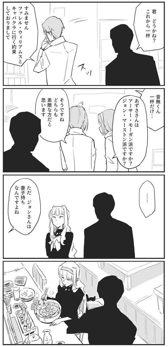 付き合いのいい貴音 