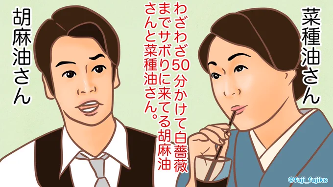 この二人は、わざわざ50分かけて白薔薇までサボりに来ているらしい…この世界では池田はもっと近い設定なのかと思ってたけど、そんなこと無かった。#まんぷく #ぷく絵 #まんぷく絵 #世良さん #鈴さん 