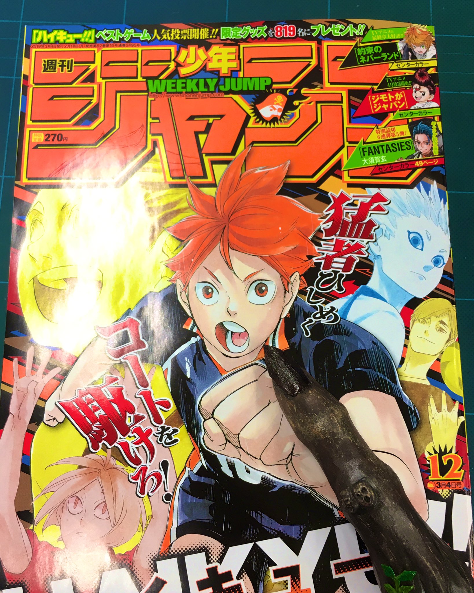 呪術廻戦 公式 最新話掲載 本日2月18日 月 発売の少年ジャンプ12号 読んでくれましたか 呪術廻戦 最新47話 大白熱の内容で掲載してます 今週も最後まで必見です T Co Qg9fx3ngzj Twitter 呪術廻戦 公式 最新話掲載 本日2月18日 月 発売の少年ジャンプ12号 読んでくれましたか 呪術廻戦 最新47話 大白熱の内容で掲載してます 今週も最後まで必見です T Co Qg9fx3ngzj Twitter