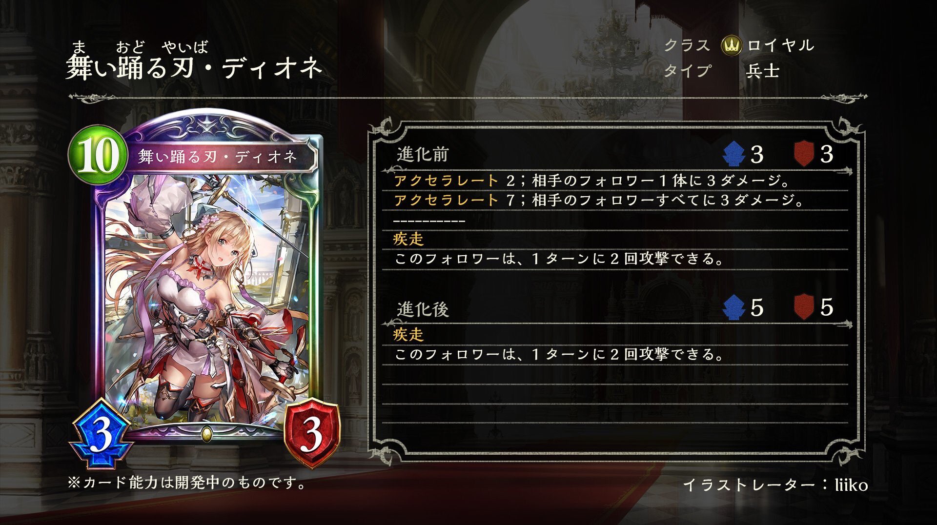 تويتر Fate グラウネ على تويتر 舞い踊る刃 ディオネ 評価ランクss この1枚で小型除去 全体除去 そしてフィニッシャーとやれることが多すぎる 2回攻撃なので 最悪1回目顔つめてから2回目で除去ということもできる コントロール ミッドレンジ全般に採用