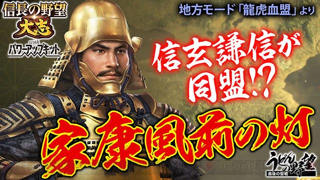 信長 の 野望 大志 pk