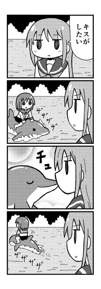 キスがしたいと願ったら海の向こうからイルカに乗った人がやってきて願いが叶った漫画です 
