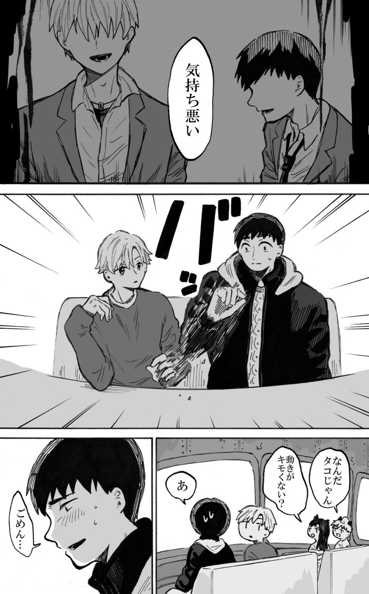 普通のカップルが遊園地にデートしに行くお話です(3/5)
※同性愛のお話です。
#普通の恋愛 