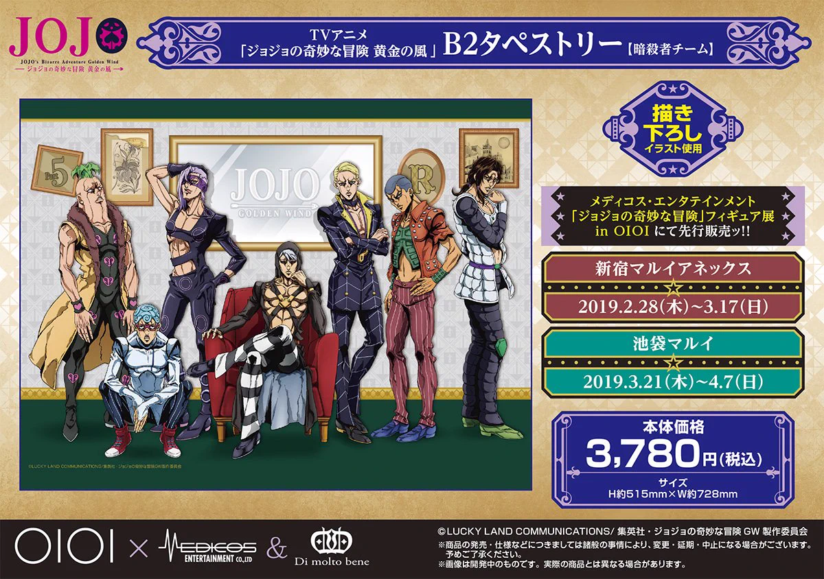 メディコス・エンタテインメント_ジョジョ on X: 