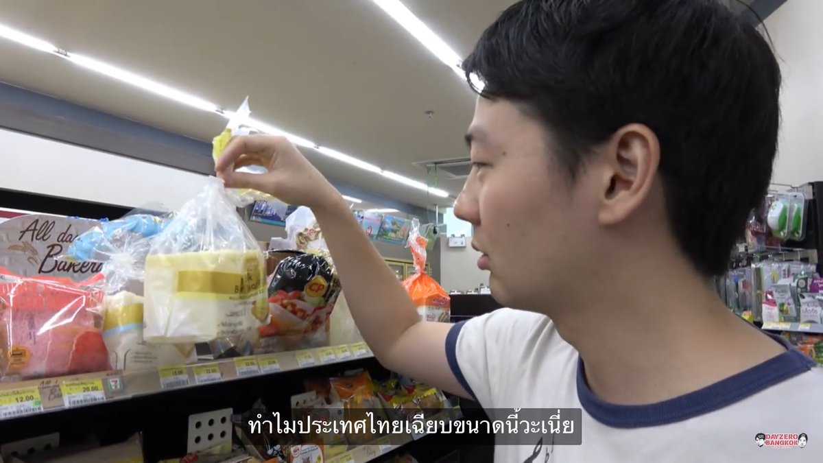 partof038's tweet photo. อันนี้คือฮาอ่ะ คนญี่ปุ่นเค้าพาไปรีวิวเซเว่น นอกจากจะอะเมซิ่งกับไทลินอลที่โคตรถูกแล้วก็ยังอะเมซิ่งกับขนมปังตัดขอบ ชอบแค่ไหนดูจากซับได้ ชอบซับของคลิปพี่เค้ามาก สุดจริง อ่านแล้วตลกดี #ยทบ https://t.co/vAmjeWkOTI