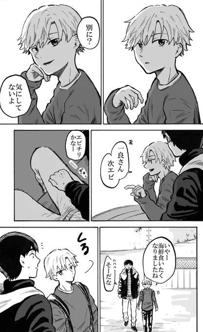 普通のカップルが遊園地にデートしに行くお話です(4/5)
※同性愛のお話です。
#普通の恋愛 