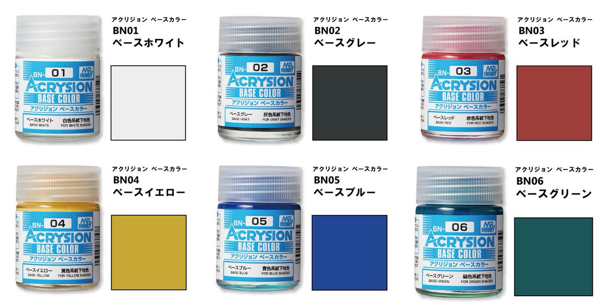 ট ইট র Gsiクレオス ホビー部 新製品 アクリジョン ベースカラー ご案内開始 隠ぺい力を高めた成分設計のベースカラー を下地色として塗布しておくことで 上に塗装するアクリジョンの発色が格段に向上 またabsやレジンを塗装する際のオールラウンドな下地材
