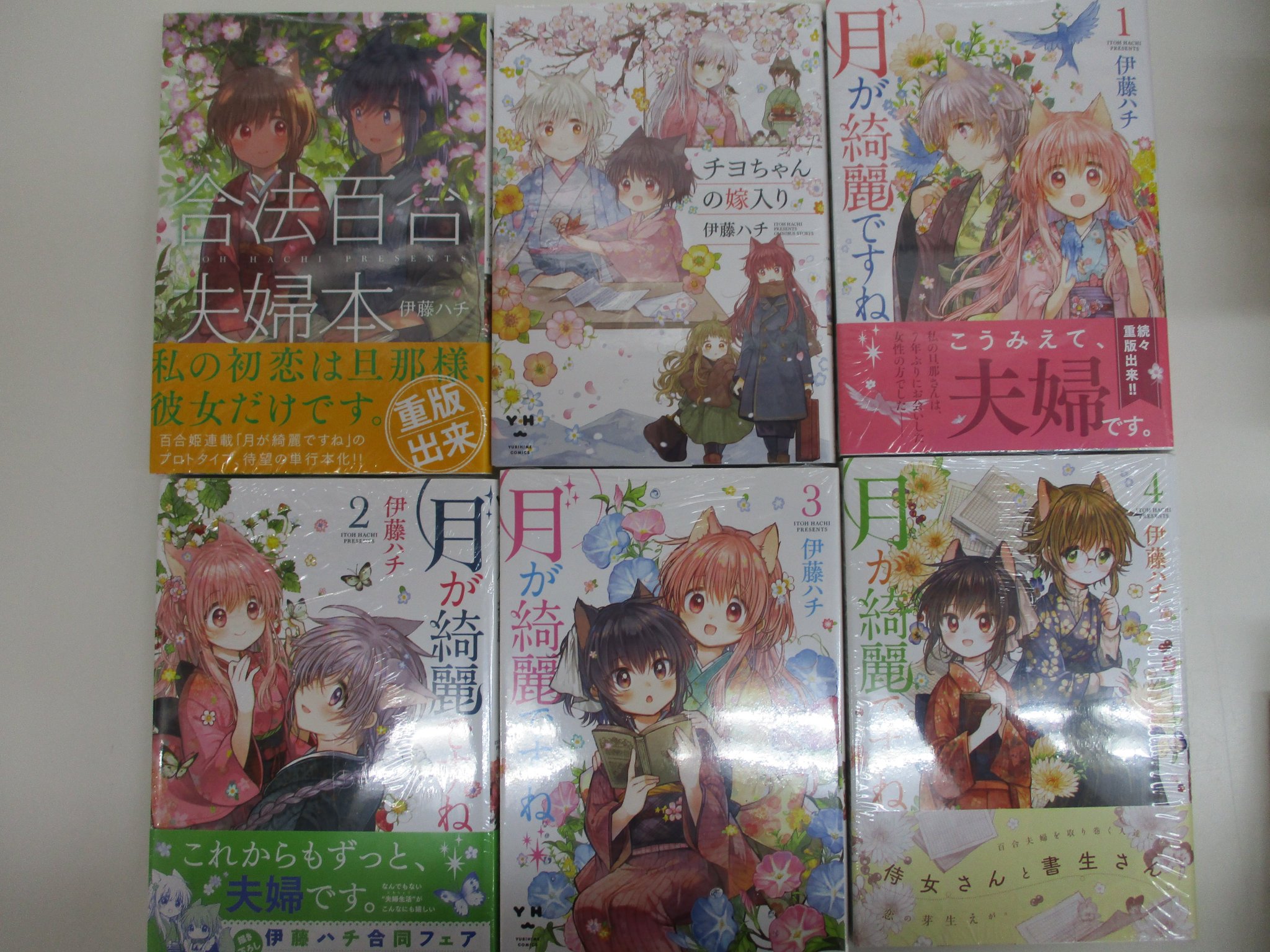 伊藤 先生 漫画 ビッグポピュラー壁紙hd 伊藤 先生 漫画 ビッグポピュラー壁紙hd