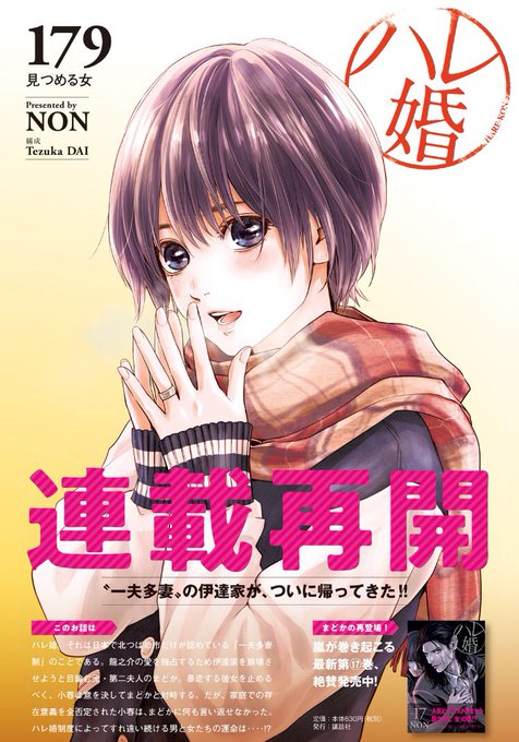 小春 の評価や評判 感想など みんなの反応を1時間ごとにまとめて紹介 ついラン