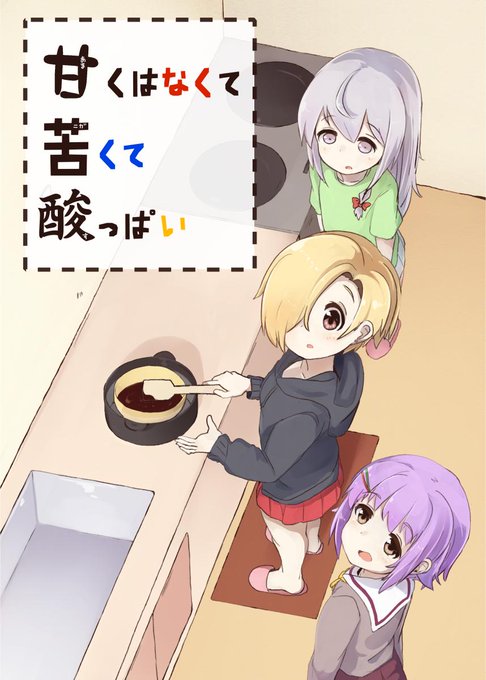あんきも Pureaki さんのマンガ一覧 ツイコミ 仮