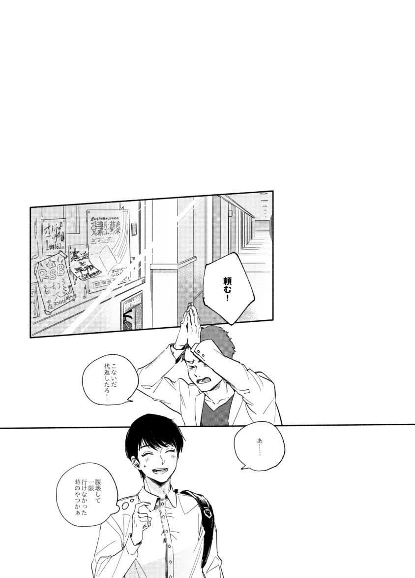「あすなきひばりよ部屋のすみまで」
B5/64p/800円/全年齢
2/24春コミ裏稼業11 ヒカリフル サンプル
東3ル12a 養豚場 にて
pixiv→https://t.co/ySJU9iVjVJ
よろしくおねがいします😊 