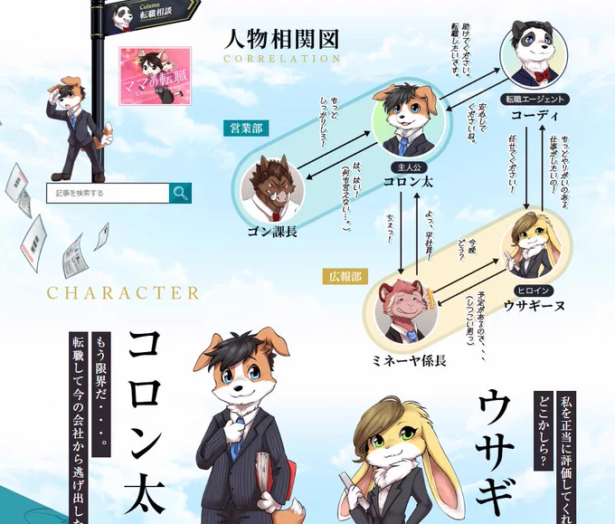 人物相関図やマンガまであるんかよ・・・
https://t.co/F1cE1EanHn 
