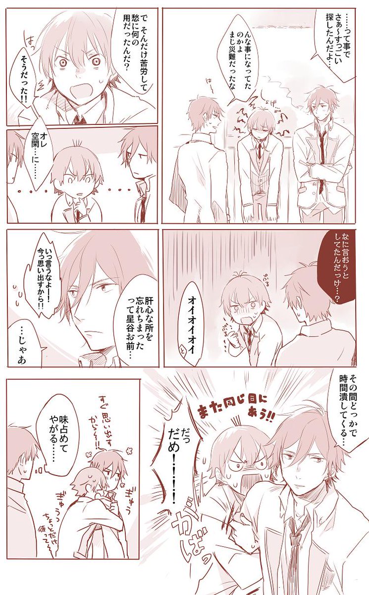 前にあげたやつのおまけ空星 