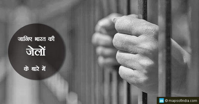 MyIndiainfo's tweet photo. जानिए भारत की जेलों के बारे में 

जेल अपराधियों के सुधार का केंद्र हैं लेकिन इसके बारे में आम धारणा यह है कि यह सजा का एक साधन है ReadMore - https://t.co/IHN4EtPW51

#जेल #India #Prisons #अपराधी #सजा https://t.co/BHGD4y8cdB